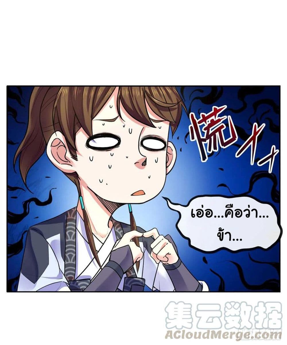 The Cultivators Immortal Is My Sister ตอนที่ 147 (10)